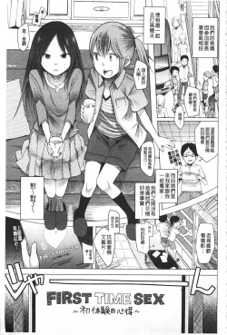 Page 132 of A to E no Aida | 情與慾間的縫隙