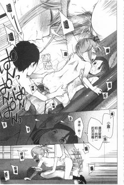 Page 146 of A to E no Aida | 情與慾間的縫隙