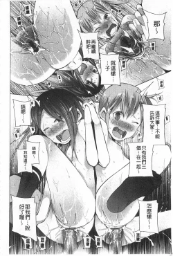 Page 149 of A to E no Aida | 情與慾間的縫隙