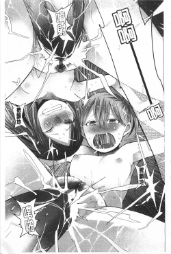 Page 150 of A to E no Aida | 情與慾間的縫隙