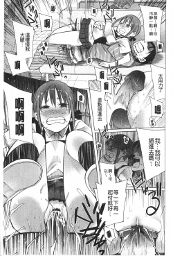 Page 162 of A to E no Aida | 情與慾間的縫隙