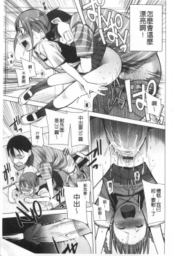 Page 164 of A to E no Aida | 情與慾間的縫隙