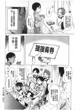 Page 173 of A to E no Aida | 情與慾間的縫隙