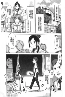 Page 174 of A to E no Aida | 情與慾間的縫隙