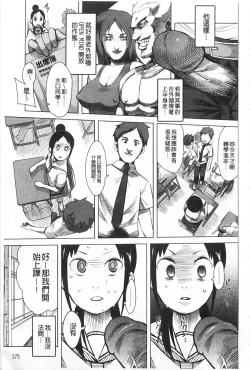 Page 176 of A to E no Aida | 情與慾間的縫隙