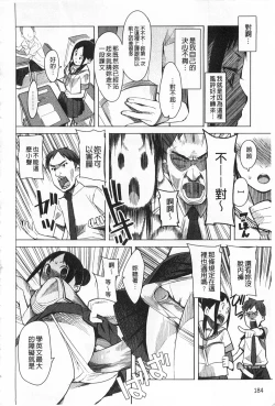 Page 185 of A to E no Aida | 情與慾間的縫隙