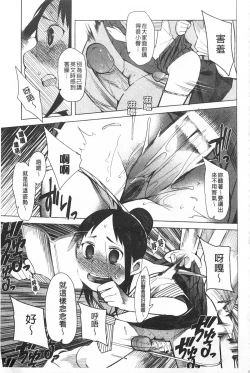 Page 186 of A to E no Aida | 情與慾間的縫隙