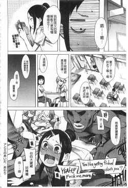 Page 195 of A to E no Aida | 情與慾間的縫隙