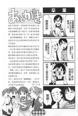 Page 202 of A to E no Aida | 情與慾間的縫隙