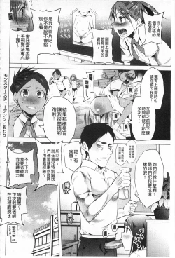 Page 23 of A to E no Aida | 情與慾間的縫隙