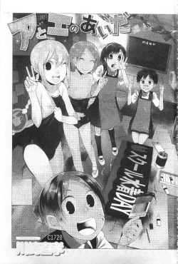 Page 2 of A to E no Aida | 情與慾間的縫隙