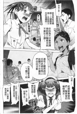 Page 5 of A to E no Aida | 情與慾間的縫隙
