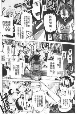 Page 67 of A to E no Aida | 情與慾間的縫隙