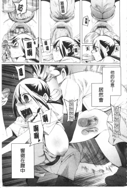 Page 84 of A to E no Aida | 情與慾間的縫隙