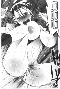 Page 86 of A to E no Aida | 情與慾間的縫隙