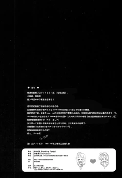 Page 18 of Shocking Party!!