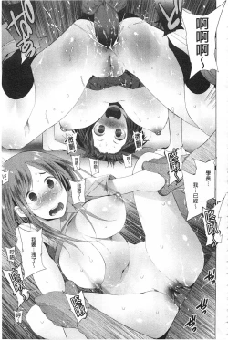 Page 122 of Tsuite Kimasu! | 全都黏上來了!