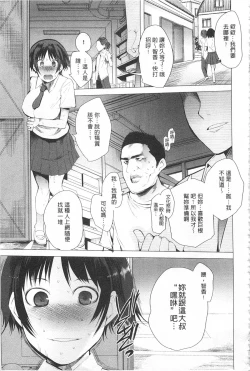 Page 128 of Tsuite Kimasu! | 全都黏上來了!