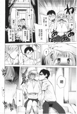 Page 129 of Tsuite Kimasu! | 全都黏上來了!