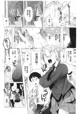 Page 27 of Tsuite Kimasu! | 全都黏上來了!