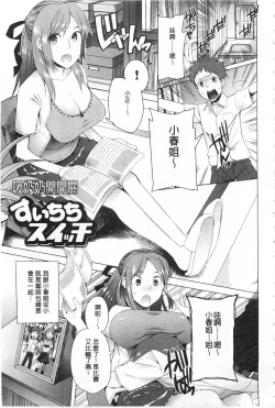 Page 62 of Tsuite Kimasu! | 全都黏上來了!