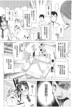 Page 87 of Tsuite Kimasu! | 全都黏上來了!