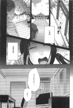 Page 8 of Tsuite Kimasu! | 全都黏上來了!