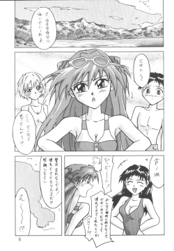 Page 4 of ASUKABON 2