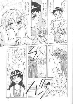 Page 6 of ASUKABON 2