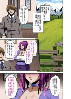 Page 138 of Comic Magnum Vol. 62