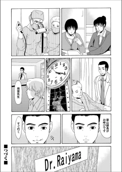 Page 43 of Comic Magnum Vol. 62