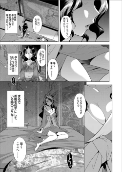 Page 70 of Comic Magnum Vol. 62