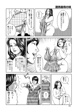 Page 157 of Kyonyuu Mama to Kinshin Soukan