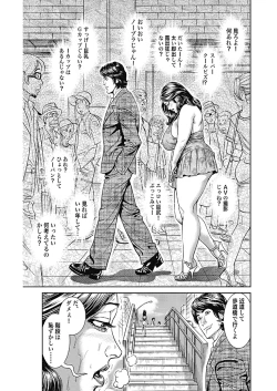 Page 159 of Kyonyuu Mama to Kinshin Soukan