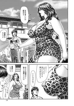 Page 166 of Kyonyuu Mama to Kinshin Soukan