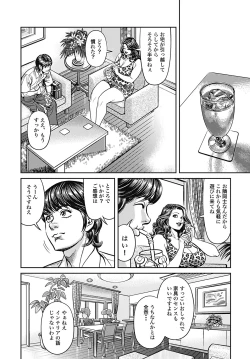 Page 167 of Kyonyuu Mama to Kinshin Soukan