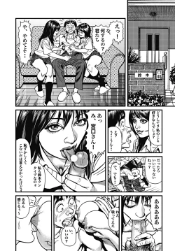 Page 39 of Kyonyuu Mama to Kinshin Soukan