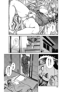 Page 85 of Kyonyuu Mama to Kinshin Soukan