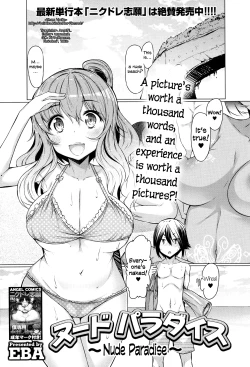 Page 1 of Nude Paradise
