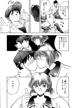 Page 10 of Tido Keikaku Mimi