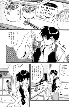 Page 112 of Tido Keikaku Mimi