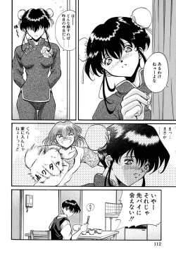 Page 113 of Tido Keikaku Mimi