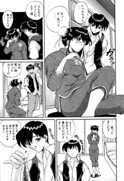 Page 114 of Tido Keikaku Mimi