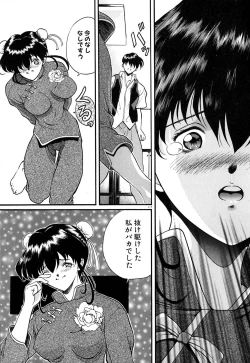 Page 118 of Tido Keikaku Mimi