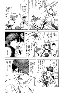 Page 11 of Tido Keikaku Mimi