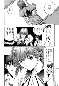 Page 13 of Tido Keikaku Mimi