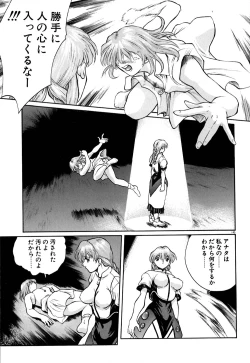 Page 146 of Tido Keikaku Mimi