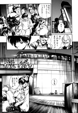 Page 158 of Tido Keikaku Mimi