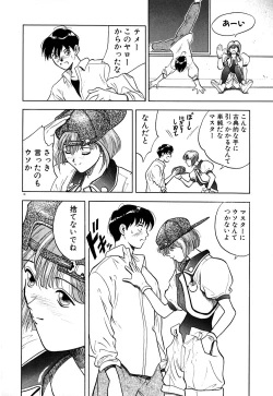 Page 15 of Tido Keikaku Mimi