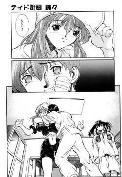 Page 162 of Tido Keikaku Mimi